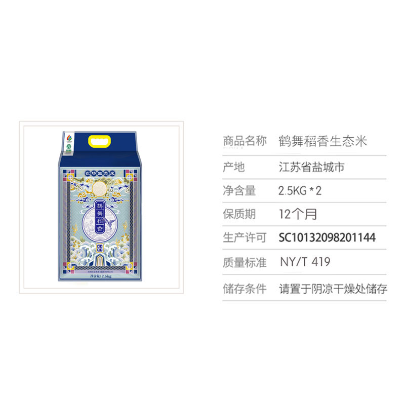 鹤舞稻香生态米（2包装） 光明服务菜管家商品 