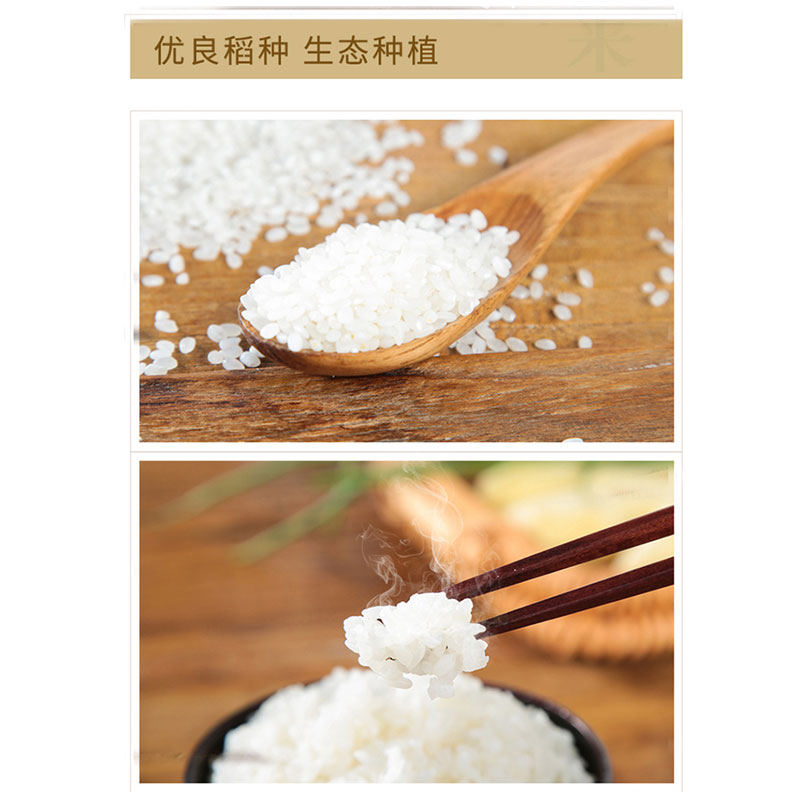 鹤舞稻香生态米2.5kg 光明服务菜管家商品 