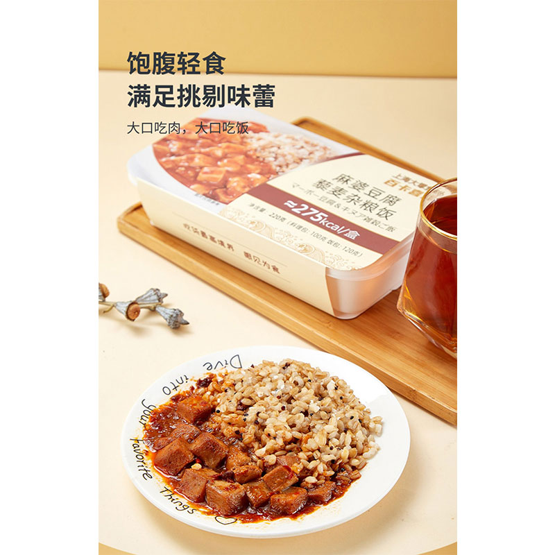麻婆豆腐藜麦杂粮饭 光明服务菜管家商品 