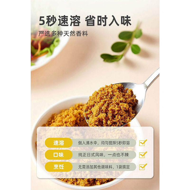 精调咖喱粉（甘口） 光明服务菜管家商品 