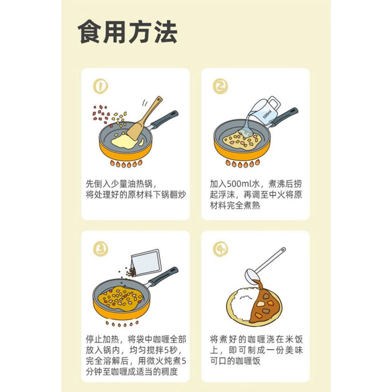 精调咖喱粉（中辛） 光明服务菜管家商品 