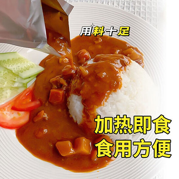 日式牛肉咖喱（甘口） 光明服务菜管家商品 