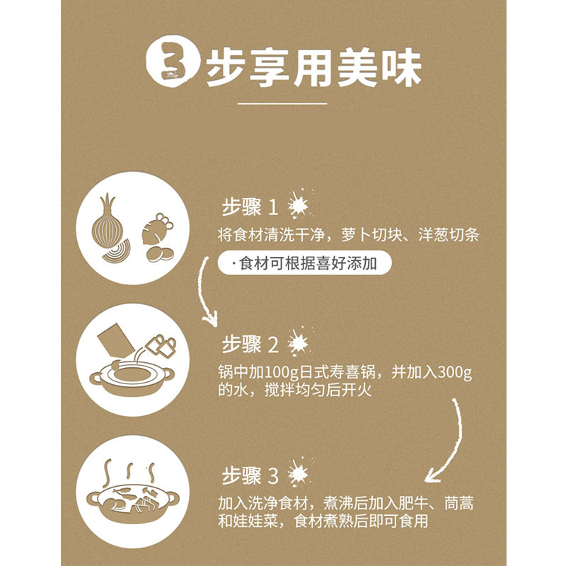 日式寿喜锅 光明服务菜管家商品 