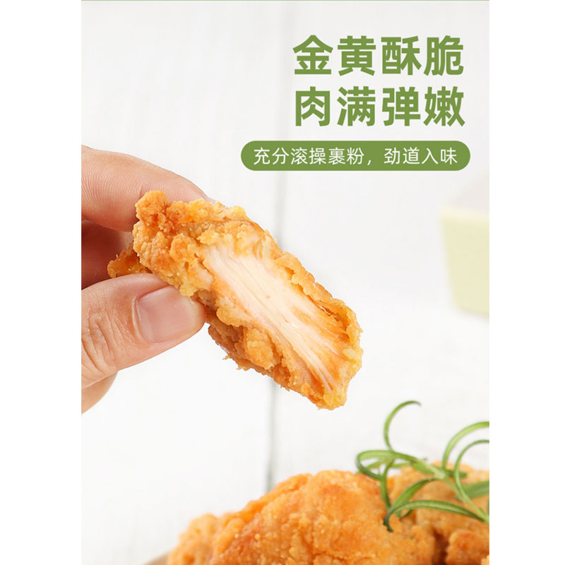 大江韩式炸鸡 光明服务菜管家商品 