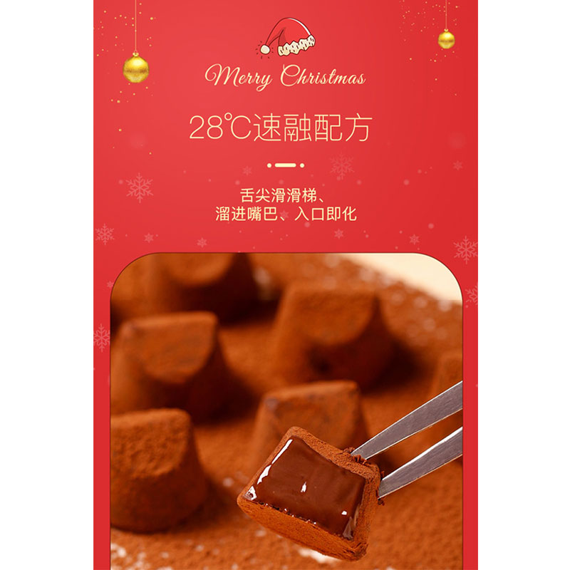 甘滋罗·圣诞款松露型纯可可巧克力 光明服务菜管家商品 