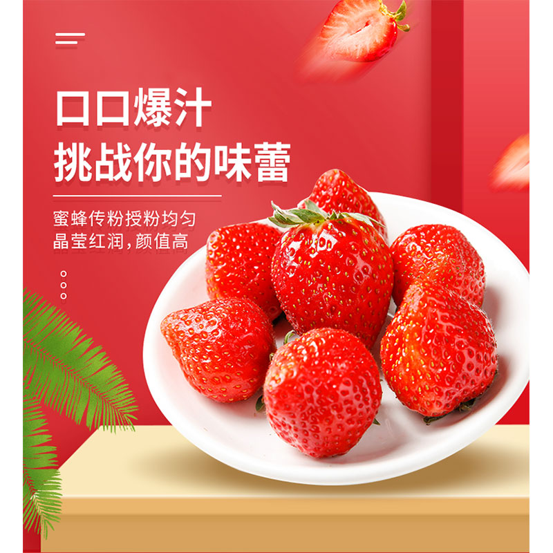 辽宁丹东九九红颜草莓（空运） 光明服务菜管家商品 