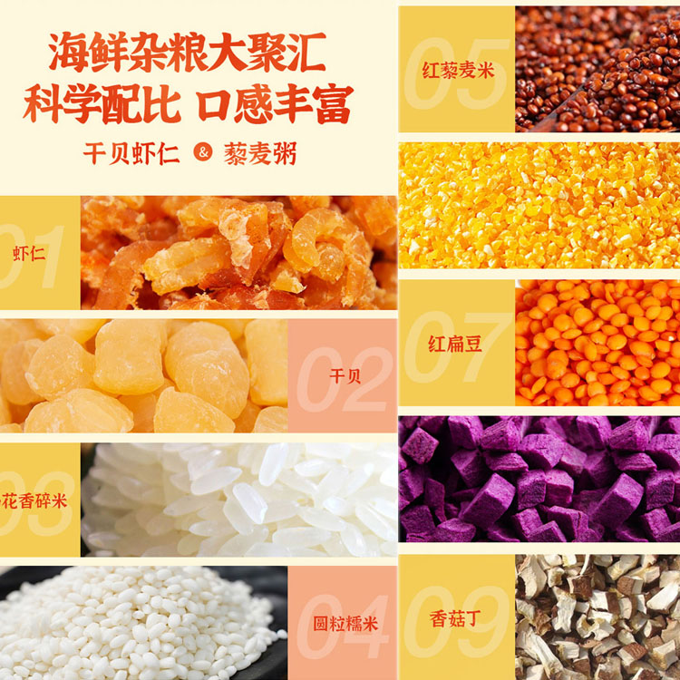 艾谷-干贝虾仁藜麦粥料1.4kg 光明服务菜管家商品 