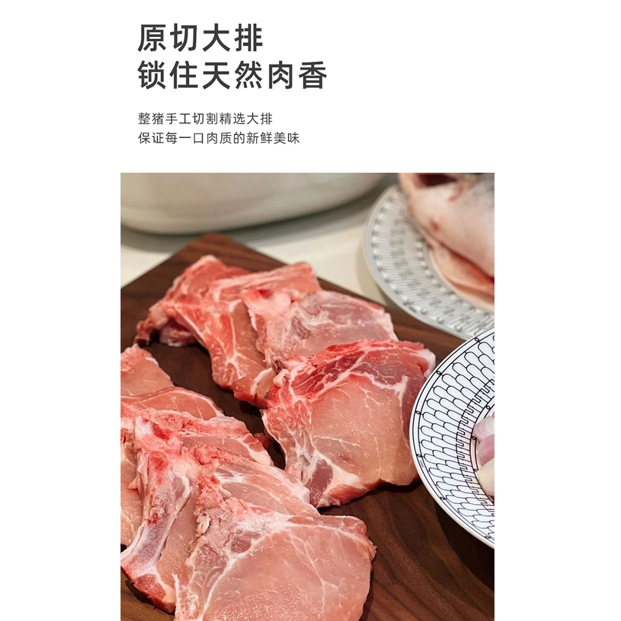 安徽黑毛猪B套餐2000g（5组合） 光明服务菜管家商品 