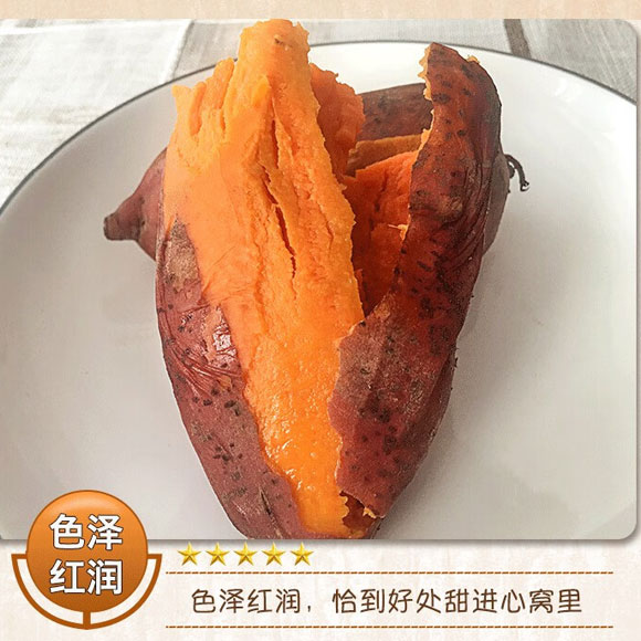 新疆红薯（5kg）