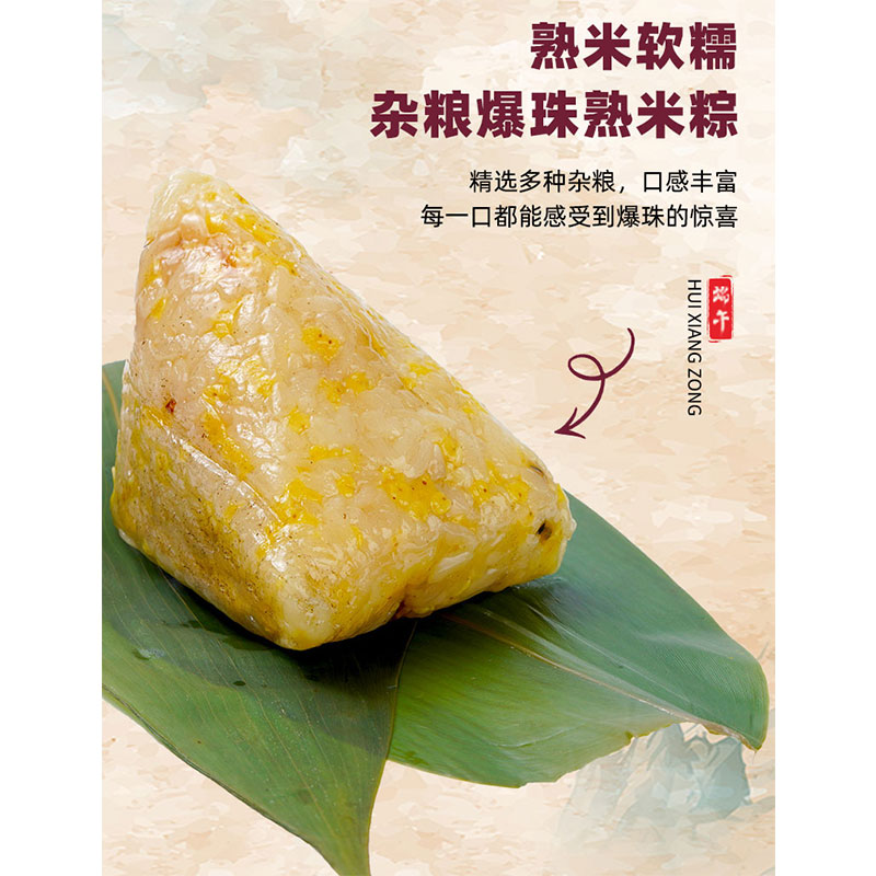Costa158型荟馨粽 光明服务菜管家商品 