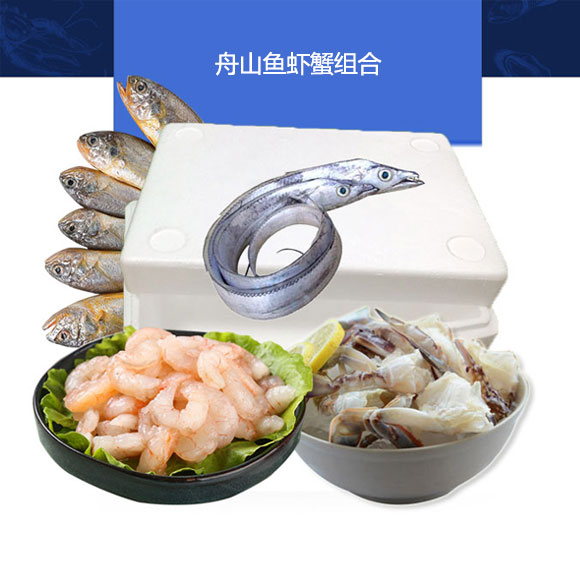 舟山鱼虾蟹组合 光明服务菜管家商品 