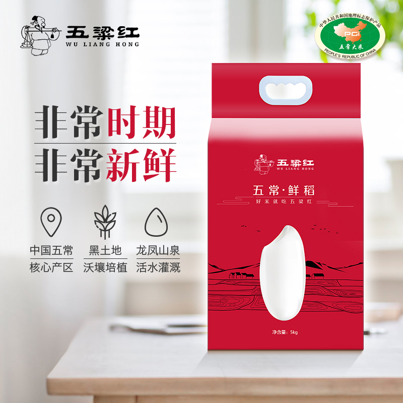 黑龙江五常鲜稻大米（一级） 光明服务菜管家商品 