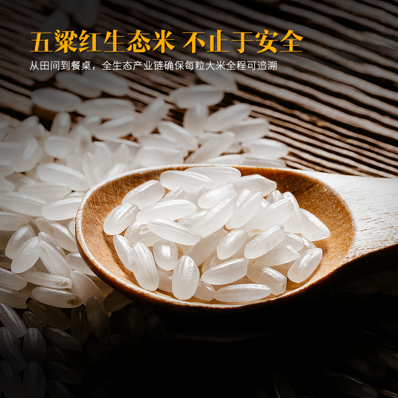 黑龙江五粱红生态米（一级） 光明服务菜管家商品 