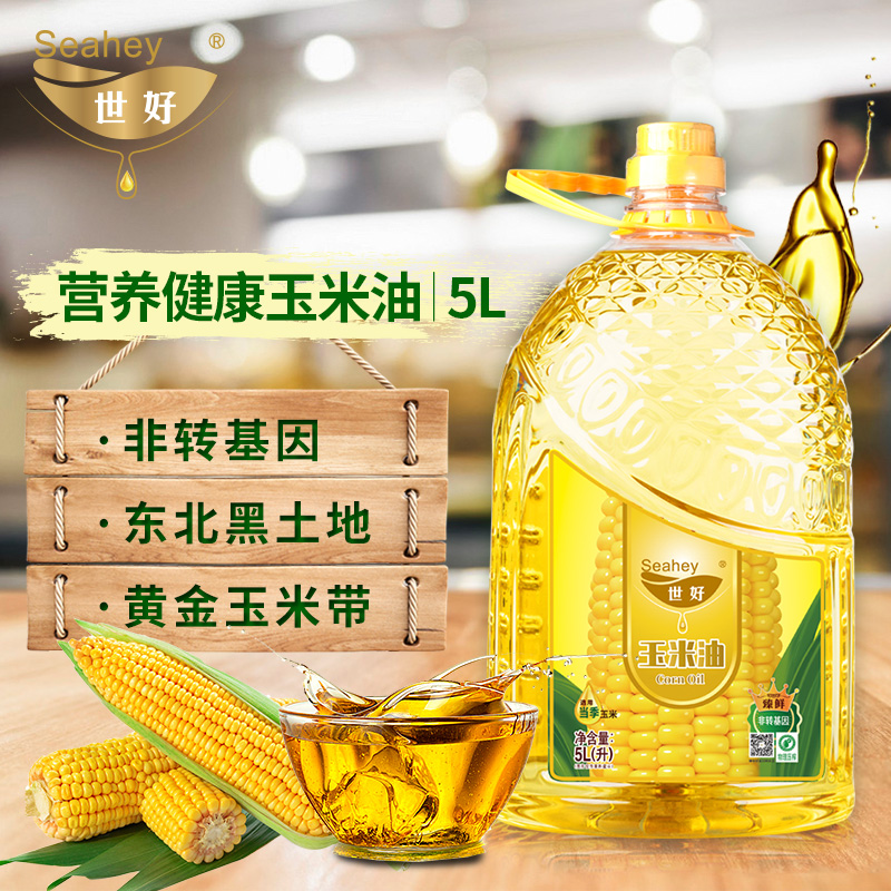 世好玉米油（5L） 光明服务菜管家商品 