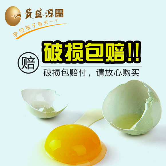 安徽果林绿壳乌鸡蛋（30枚） 光明服务菜管家商品 
