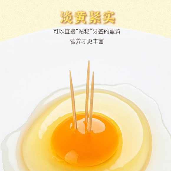 安徽淮南土鸡蛋 光明服务菜管家商品 