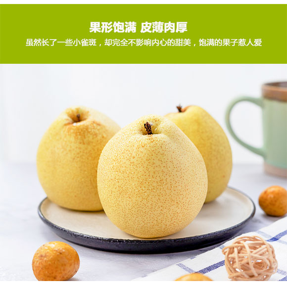安徽砀山梨3kg（管家装） 光明服务菜管家商品 