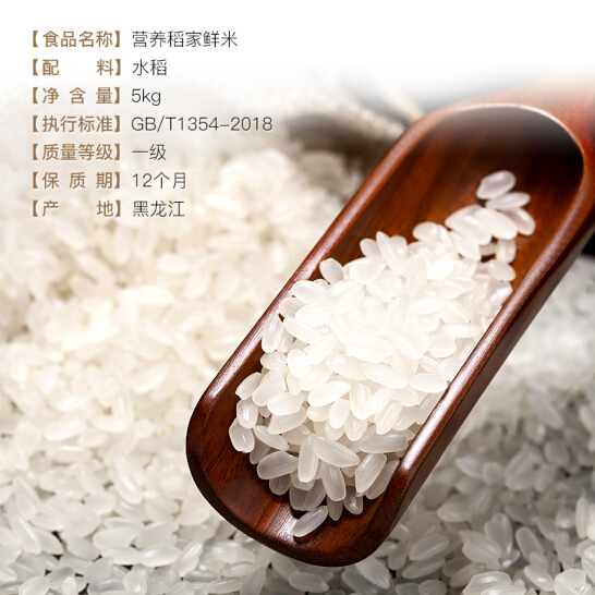 东北营养稻家鲜米（长粒香） 光明服务菜管家商品 