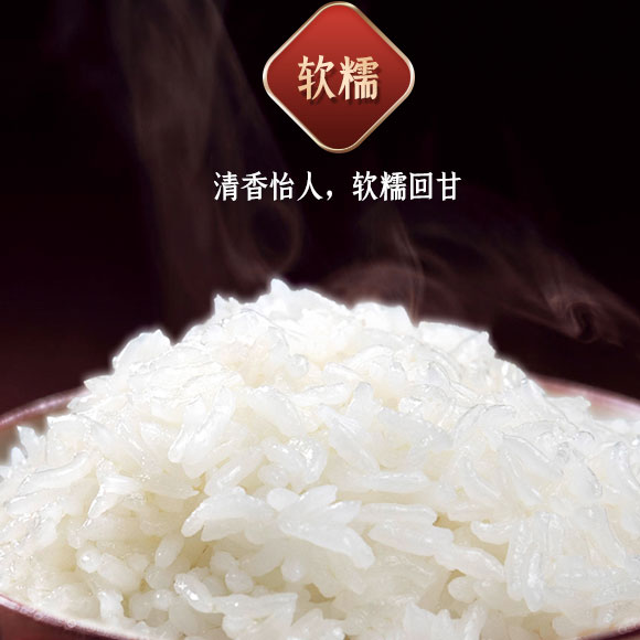 东北营养稻家清香米（长粒香） 光明服务菜管家商品 