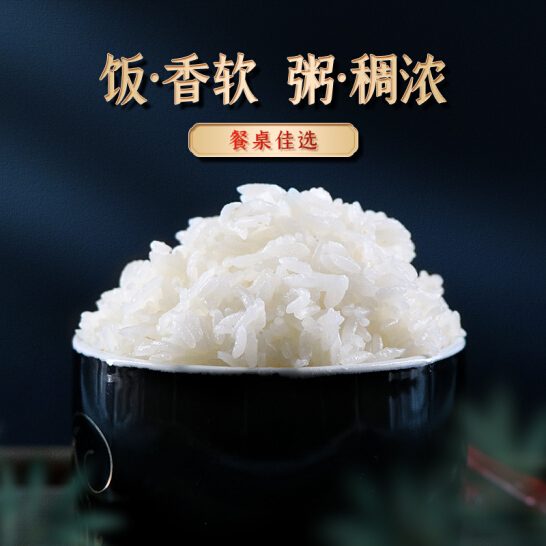 东北营养稻家鲜米（长粒香） 光明服务菜管家商品 