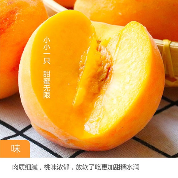 云南黄蜜桃1.5kg(管家装） 光明服务菜管家商品 