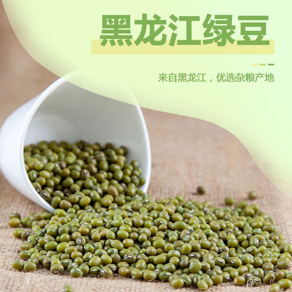 黑龙江绿豆 光明服务菜管家商品 