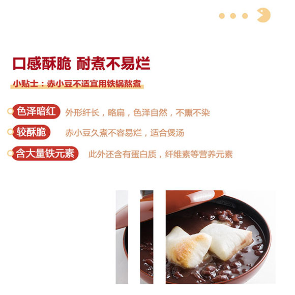 黑龙江赤小豆 光明服务菜管家商品 