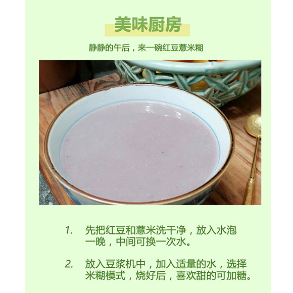 黑龙江薏仁米 光明服务菜管家商品 