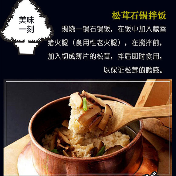 香格里拉新鲜松茸（7-9cm） 光明服务菜管家商品 