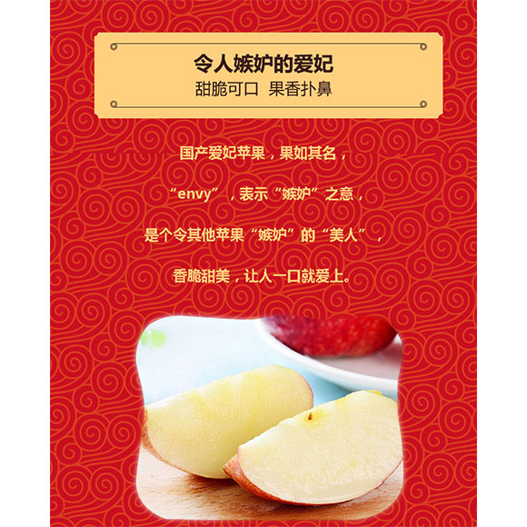 国产爱妃苹果2.5kg 光明服务菜管家商品 
