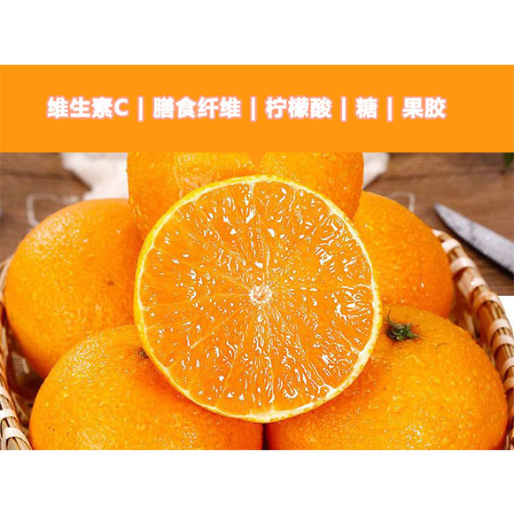 爱媛果冻橙 光明服务菜管家商品 
