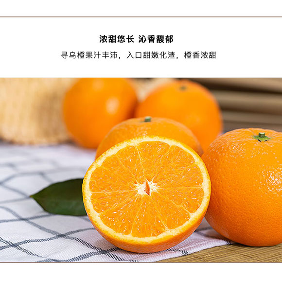 江西寻乌脐橙（标准果） 光明服务菜管家商品 