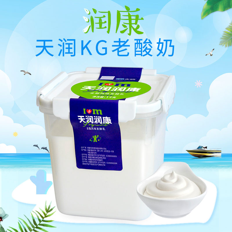 天润润康酸奶1KG 光明服务菜管家商品 