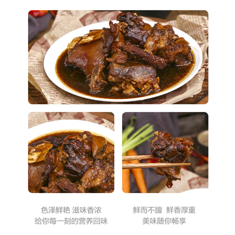 崇明古宗红烧羊肉 菜管家商品