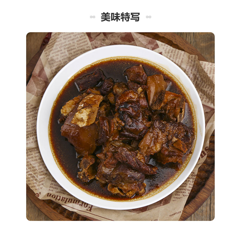 崇明古宗红烧羊肉 菜管家商品