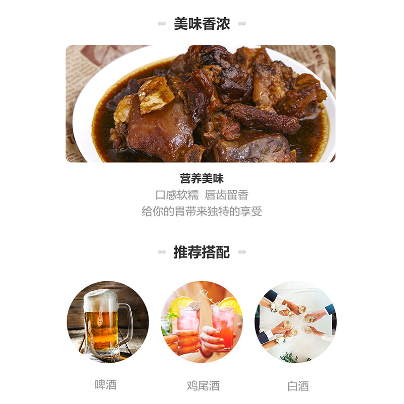 崇明古宗红烧羊肉 菜管家商品