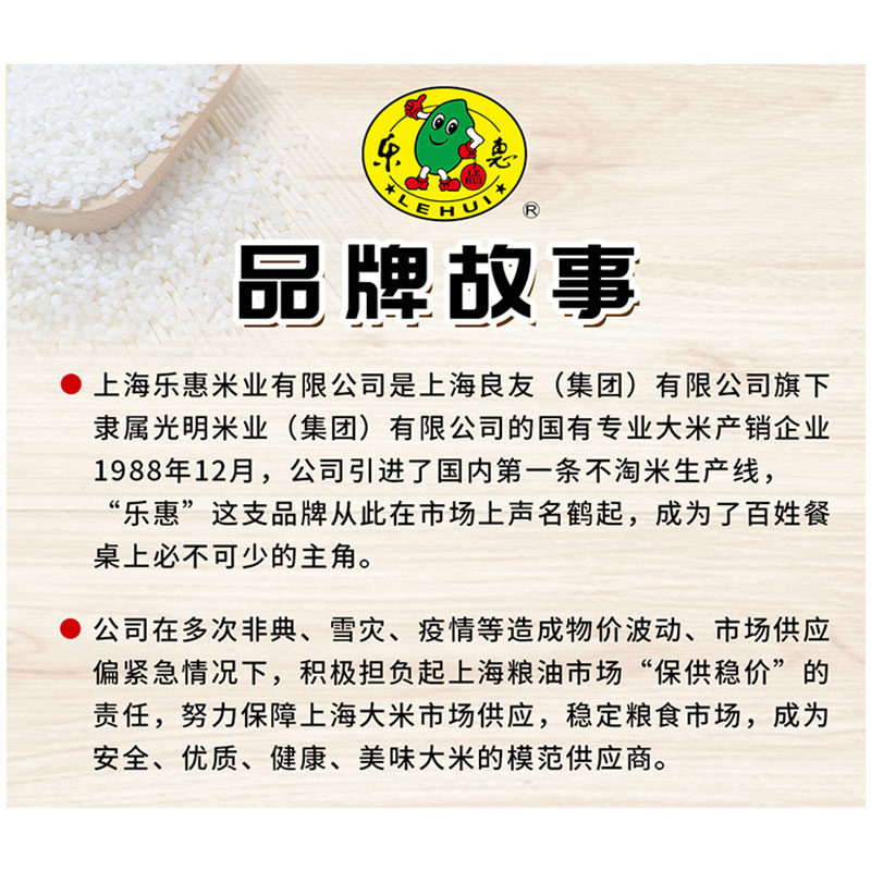 光明崇明金农香粳米 光明服务菜管家商品