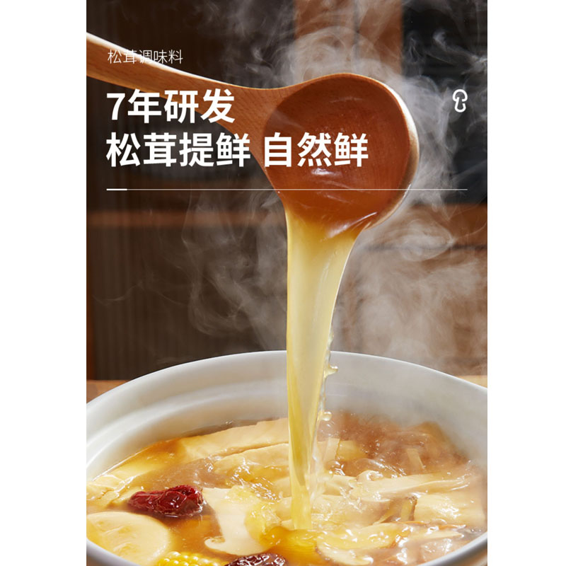 松鲜鲜松茸调味料(瓶装) 光明服务菜管家商品