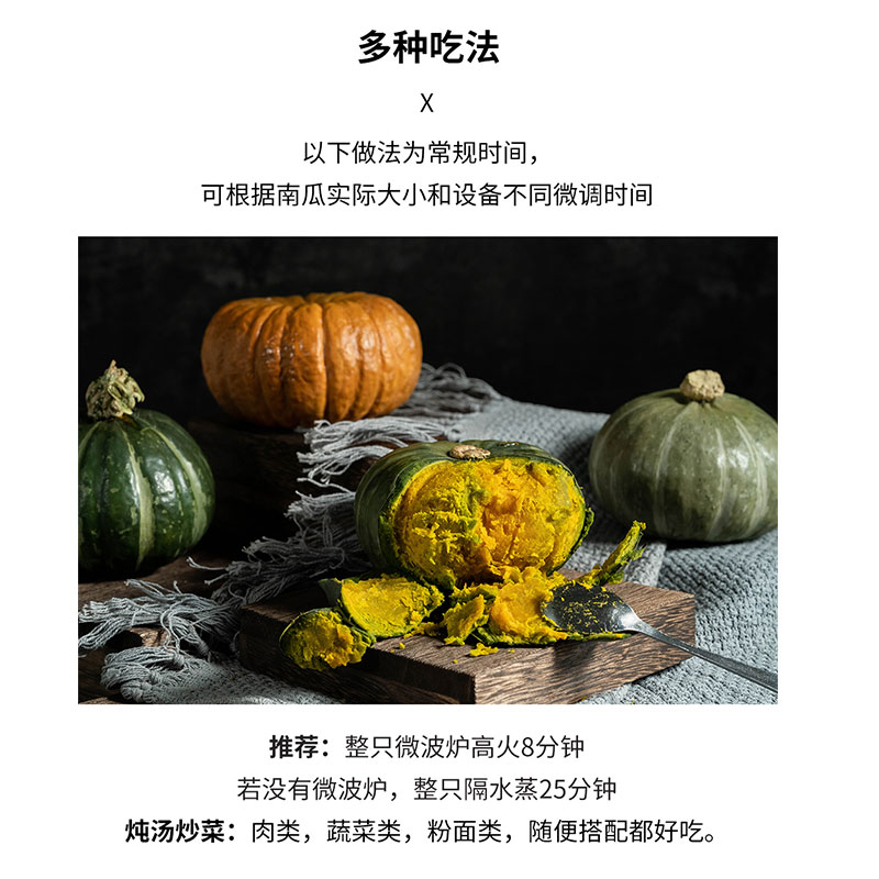 叁色栗栗南瓜 菜管家商品