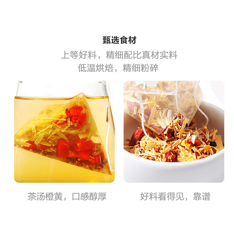 菊花枸杞?jīng)Q明子茶 光明服務(wù)菜管家商品