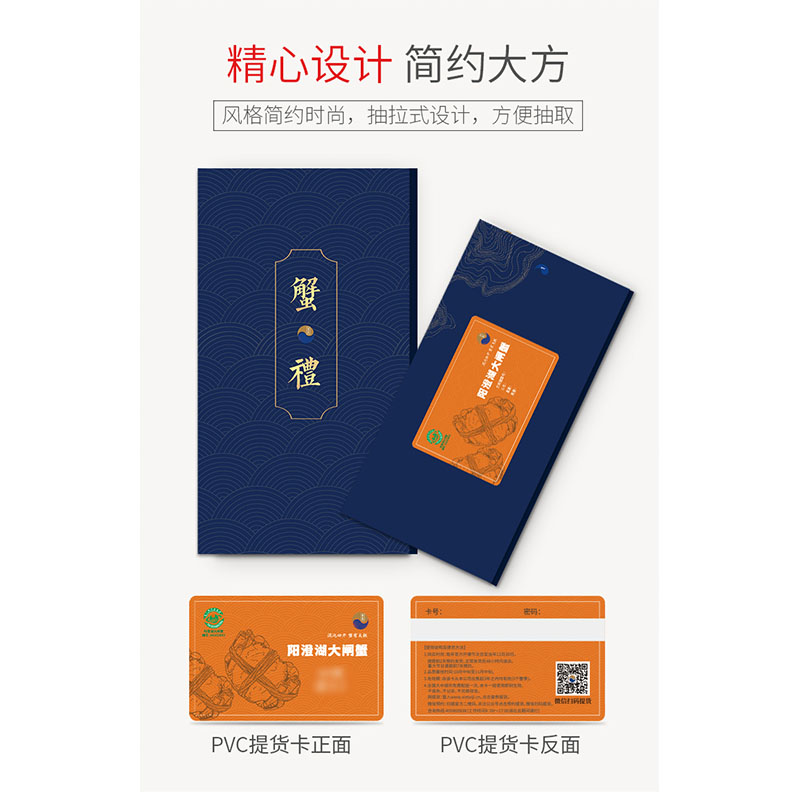 阳澄湖蟹太极大闸蟹提货礼券（708型） 光明服务菜管家商品