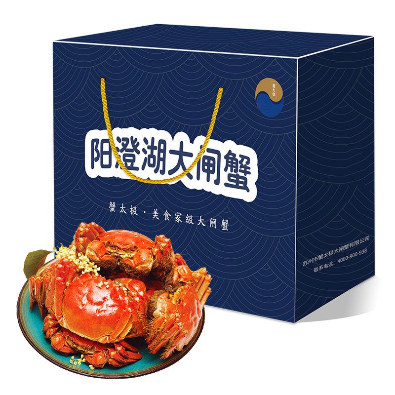 陽澄湖蟹太極大閘蟹禮盒（708型）