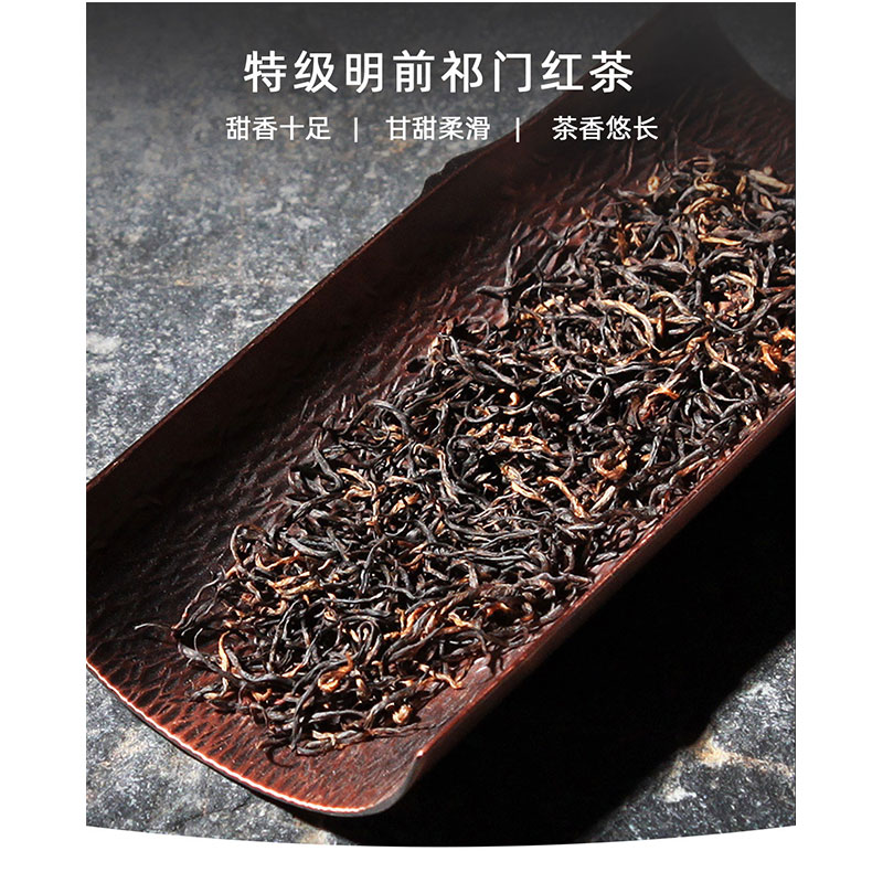 祁門紅茶特級 200克/套 菜管家商品