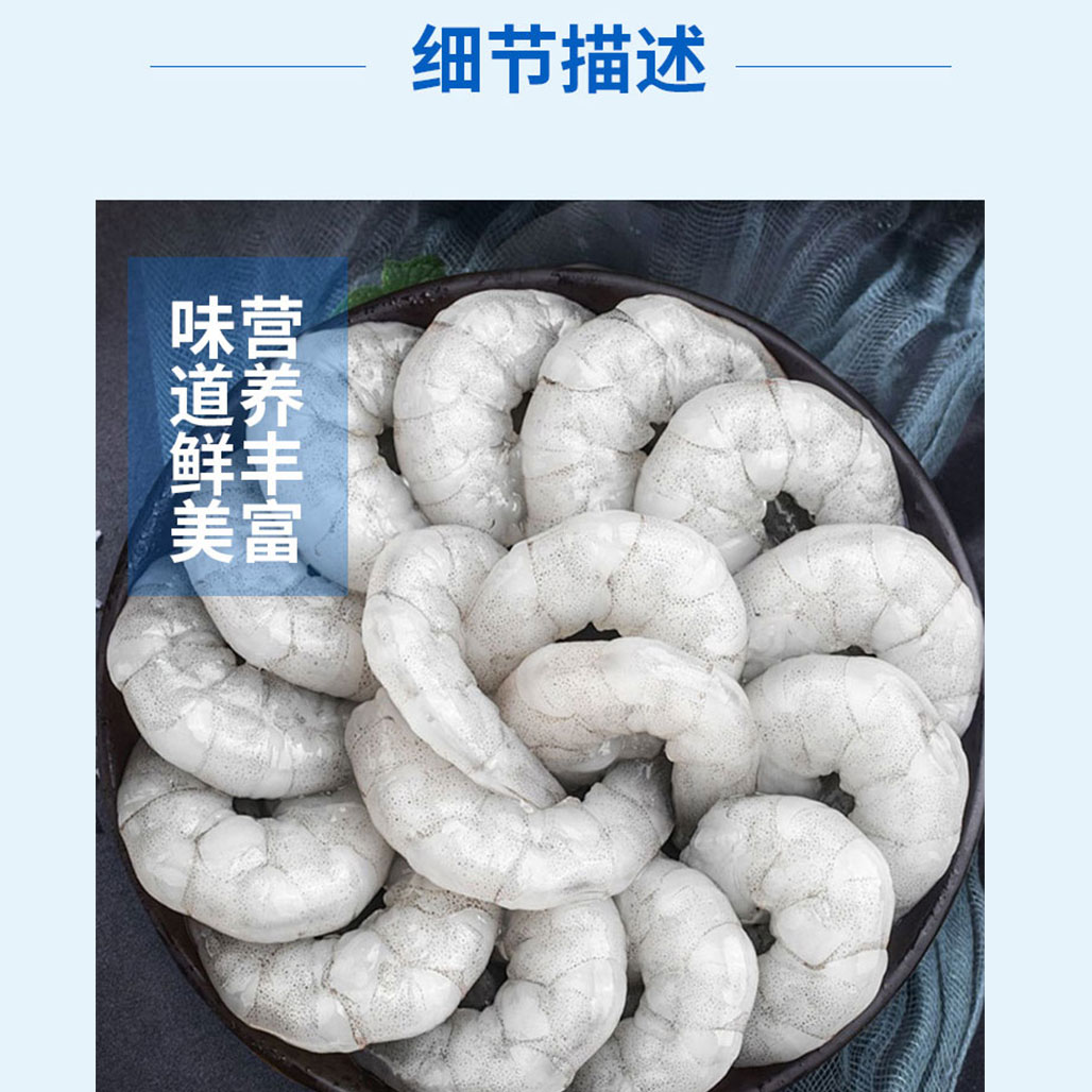 湛江翡翠青蝦仁 菜管家商品