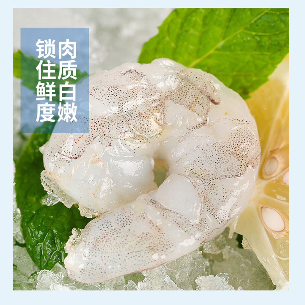 湛江翡翠青虾仁 菜管家商品