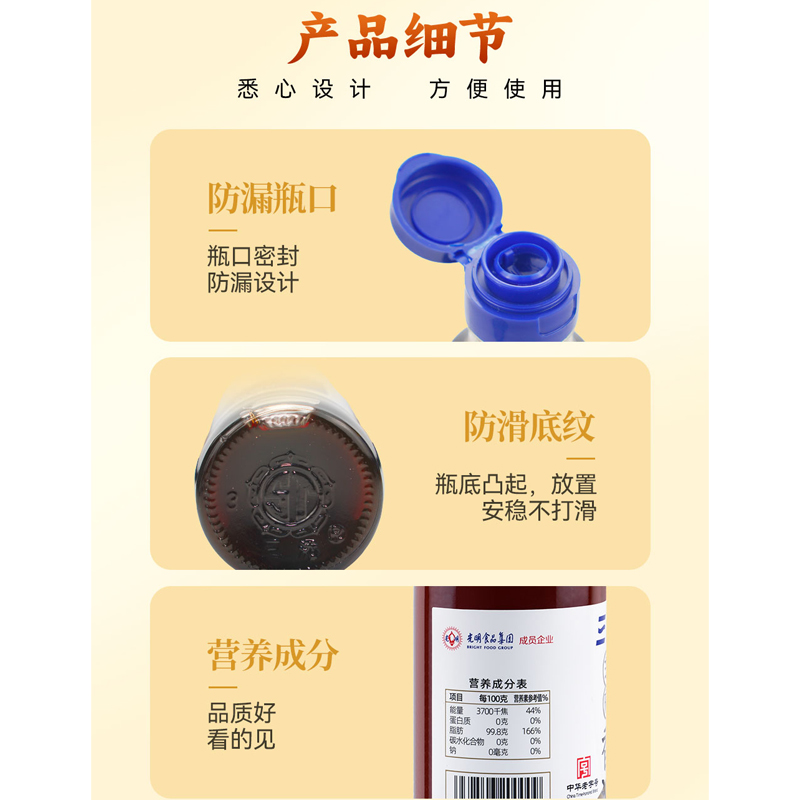 三添红烧酱油 1L+压榨芝麻香 油220ml+花生酱 原酱型320g 菜管家商品