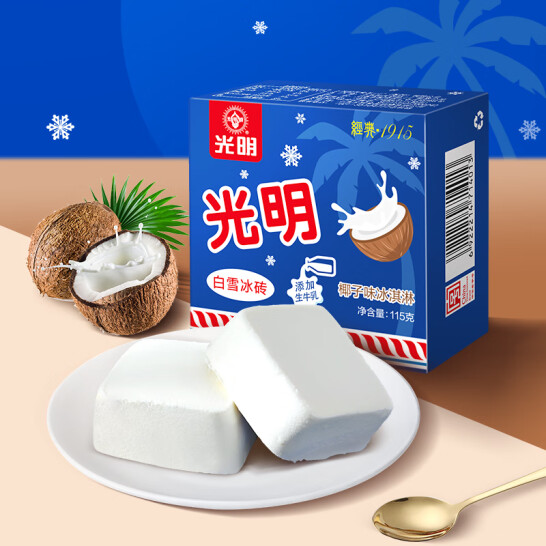 光明白雪冰砖组合 菜管家商品