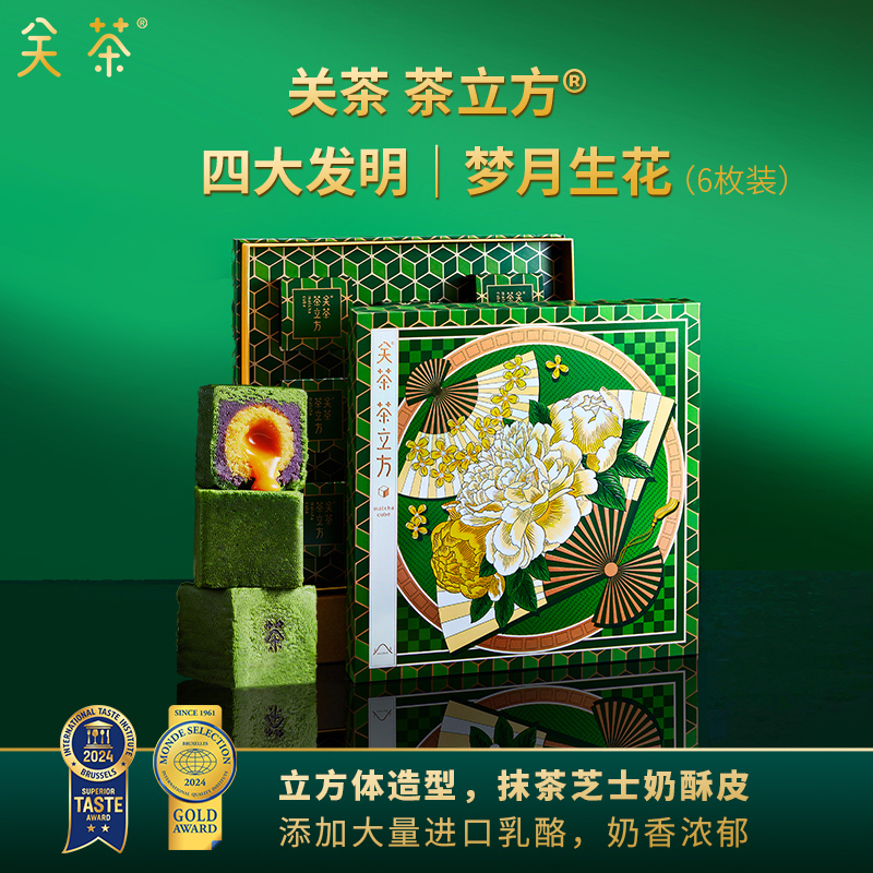 關(guān)茶茶立方（夢(mèng)月生花6枚裝）360g