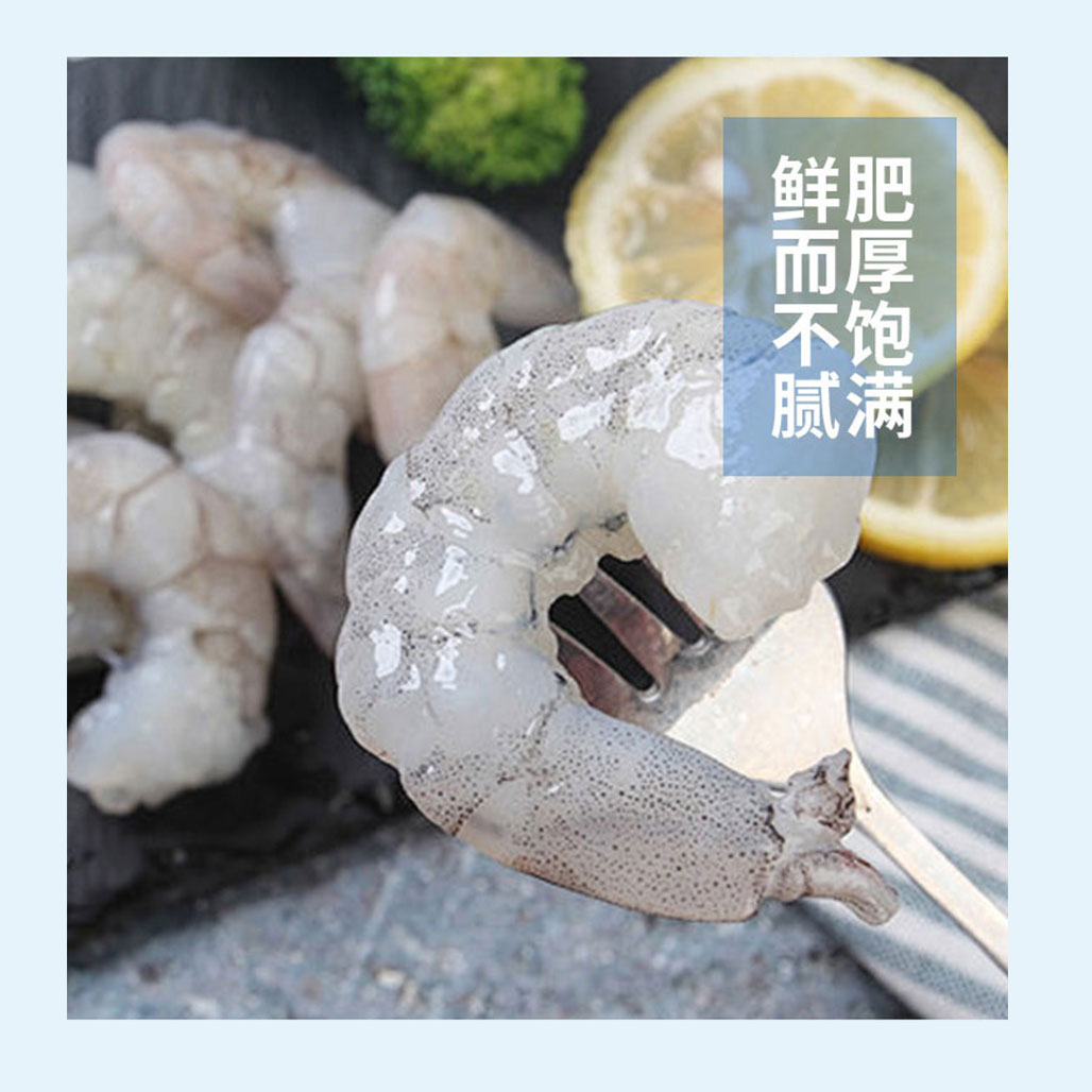 湛江翡翠青虾仁 菜管家商品