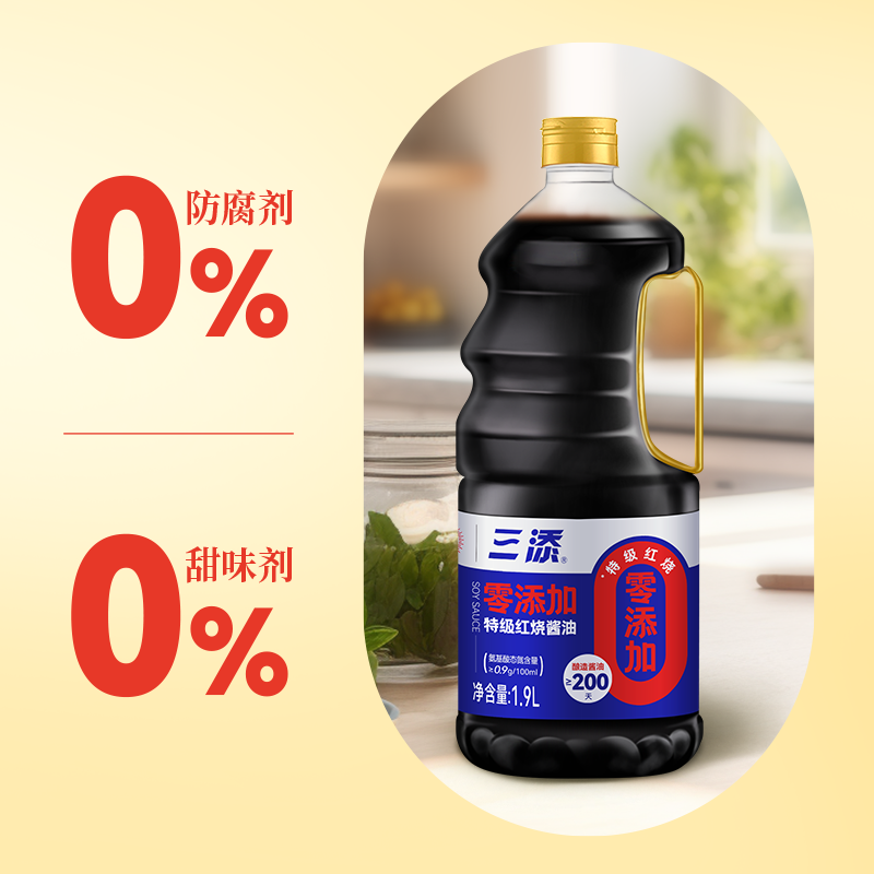 三添芝麻香油 250ml+紅燒醬油 1.9L 光明服務(wù)菜管家商品